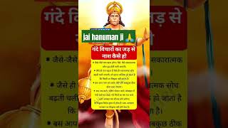 Jai hanuman ji maharaj 🙏#share #like ❤️#views #subscribe @ashi_1616✨🌺🌿🍂