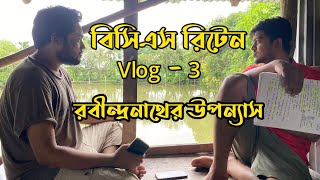 BCS Written Vlog - 3( বিসিএস রিটেন ) Robindranath uponnash