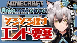 【Minecraft】PLAYZY様提供配信！そろそろエンド要塞探さないと！【猫瀬乃しん】