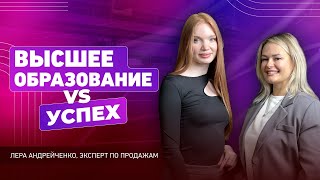 Честность или манипуляция: главный секрет успешных продаж | Лера Андрейченко