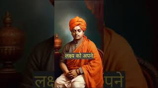 Swami Vivekananda Powerful Mindset Motivational speech 💪 #ai #motivational #swamivivekananda #viral