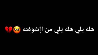 شعر غزل اياد عبدالله الاسدي🥺💞//شاشه سوداء شعر عراقي ريمكس بدون حقوق💕🕊 أغاني حب عراقية بدون حقوق🍂