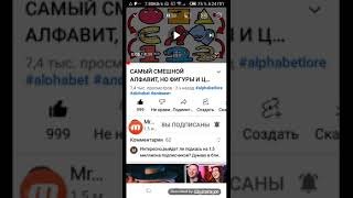 На этом видео странное количество просмотров😏😏😏😏👍👌