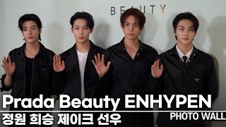 PRADA Beauty X ENHYPEN(Jungwon·Heeseung·Jake·Sunoo  | PRADA BEAUTY 런칭 행사