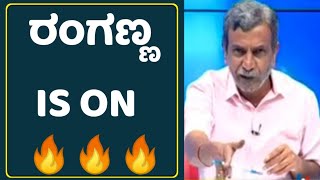 🔥ಮಂತ್ರಿಗಳಿಗೆ ಸಖತ್ತಾಗಿ ಟಾಂಗ್ ಕೊಟ್ರು😂Ranganna Publictv troll|Ranganna new comedy|Bangalore potholes