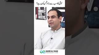 Kuhsi Ka Sub Say Baraa Dushman Kon Hain By Qasim Ali Shah