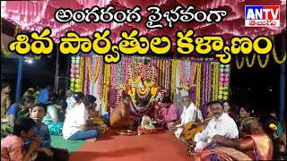 తిరుపతి జిల్లా డక్కిలి మండలం దేవుని వెల్లంపల్లి  కార్తీక మాసంలో దీపొస్తవం || Antv Telugu ||