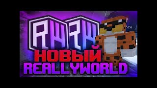 ВСЯ ХАЛЯВА НА КОПИИ REALLYWORLD | ArtyGrief | КАК ПОЛУЧИТЬ ДОНАТ И ШАРЫ | КОПИЯ РИЛИВОРЛДА 1.16.5