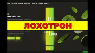 usd-tronic.fun ОТЗЫВЫ ОБМАН SCAM