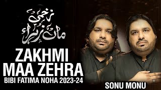 Ayyam e Fatmiyah Noha 2023 | Zakhmi Maa Zehra | Sonu Monu | Bibi Fatima Noha | Noha 2023.