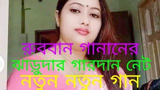 ডান্সার বাবা ইউটিউব চ্যানেলে নিত্য নতুন গান পেতে এখনই আমাদের চ্যানেলটি সাবস্ক্রাইব করুন