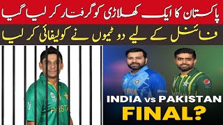 Khalid latif incident | Player of the moth | Asia cup news today