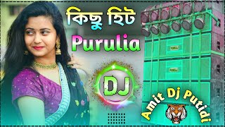 Purulia nonstop dj song 2024 new || Sad Nonstop Songs 2024 || Amit Dj Putidi