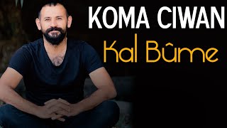 KOMA CIWAN - KAL BÛME [Official Music]