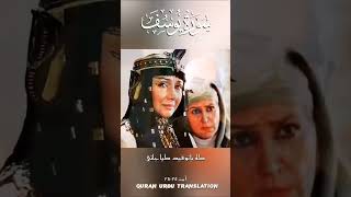 #AlQuransurahYusuf سوره يوسف القران