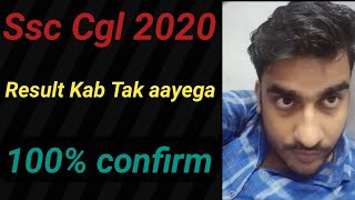 Ssc cgl 2020 Result update || Ssc cgl 2020 || Ssc cgl 2020 expected cutoff