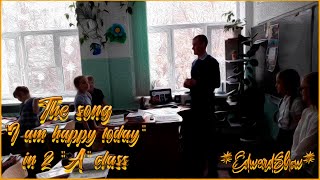 ПЕСНЯ "I'M HAPPY TODAY" ВО 2 "А" КЛАССЕ.