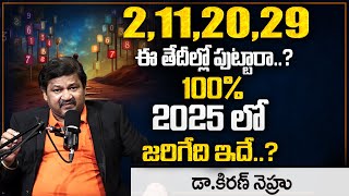 2,11, 20, 28Date Of Birth Numerology 2025 Prediction || Dr KHIRONN NEHURU | ManamTVAyurvedam