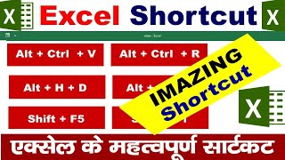 Most Important Shortcut Keys of MS Excel | Excel Shortcuts | Add Border And Remove Border |