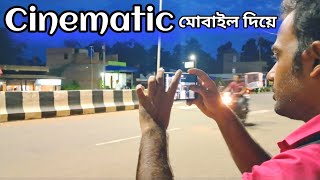 Cinematic Video Ideas in Mobile || মোবাইল দিয়ে Cinematic ভিডিও কি করে বানাবেন ||