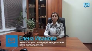 Трудовое право. Защита своих трудовых прав.