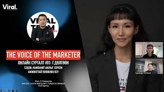 The Voice of the Marketer Webinar Series