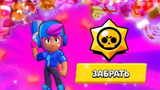 КАК ПОЛУЧИТЬ ЗВЁЗДНУЮ ШЕЛЛИ В 2023 ГОДУ В Brawl Stars!?