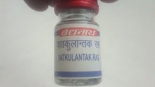 Vatkulantak ras baidyanath review in hindi|vatkulantak ras ke fayde|price in india|ingredients|uses