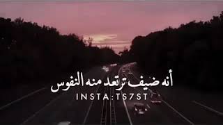 ضيف تهابه الملائكة مو بس البشر