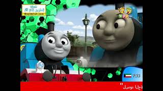 Thomas and friends-intro (Basma channel)