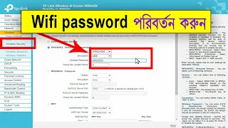 How to change password d link router | How to change tp link wifi router password | Putul Tech