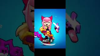 Ну рил же??? #youtube #brawlstars #gaming #бравлтопчик #топчик