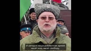 Заявление Терских казаков Кабардино-Балкарии