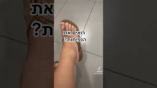 באסה😖 #שורטס #shorts