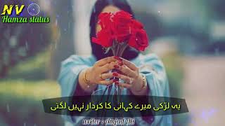 Imran nigar best poetry | sad poetry status 💖💞