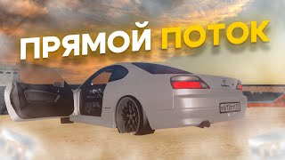 🔴УСТРАИВАЕМ ДВИЖ на MOTION PROJECT | #motionproject #rp #roleplay  #bk