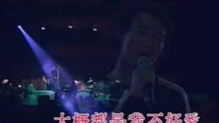 我不好愛live - 陳奕迅 2002陳奕迅&林子祥拉闊音樂會