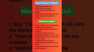 Surah falaq in english : Omar Hisham Al Arabi #surahfalaq #surahfalak #omarhishamalarabi #falaq