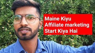 Kiyu Maine Affiliate marketing start kiya hai | How to Start Affiliate marketing #affiliatemarketing