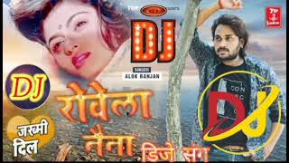 #Alok Ranjan_#रोवला नैना Rowela Naine डिजे सग Bewafai Bhojpuri 2022