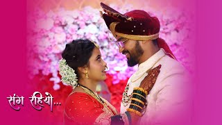 Best Wedding Highlights 2022 | Rutuja + Rahul Wedding Highlights | Sang Rahiyo