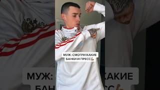 Куда он лезет?🙄 #беременность #молодаясемья #жиза #comedy #funny #shorts