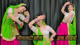 Dj Mal Thumka Laga De Gulmohar Kaniya Su ; meenawati Dance video #babitashera27  #meenageet