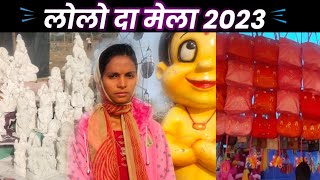 LOLO DAK MELA 2023 || SANTALI VLOG VIDEO || #lolodakvlog#santalivlog