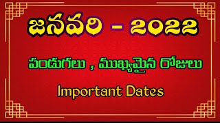 January 2022 l calendar Sankranti 2022 date l Vaikunta Ekadashi l 2022 date l January festivals 2022