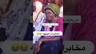 هذي لغه جديده🤣😅