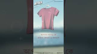 Spark Ayna Detergent ব্যবহার করে দেখুন আর ভুলে যান আপনার পুরোনো Detergent কে... #shorts #ayna