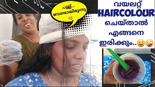 ഒരു HairColoring അപാരത 🥲😰|| Hair colouring at home💙 ||Streak hair highlights