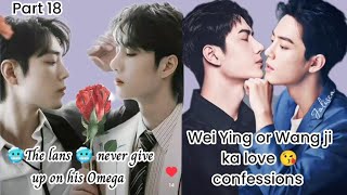 🥶the lans 🥶 never give up on his Omega part 18 wangxian Omegavers fanfiction explanation in hindi