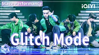 第一次竞演任务《Glitch Mode》 | Starlight Boys 星光闪耀的少年 | iQIYI综艺